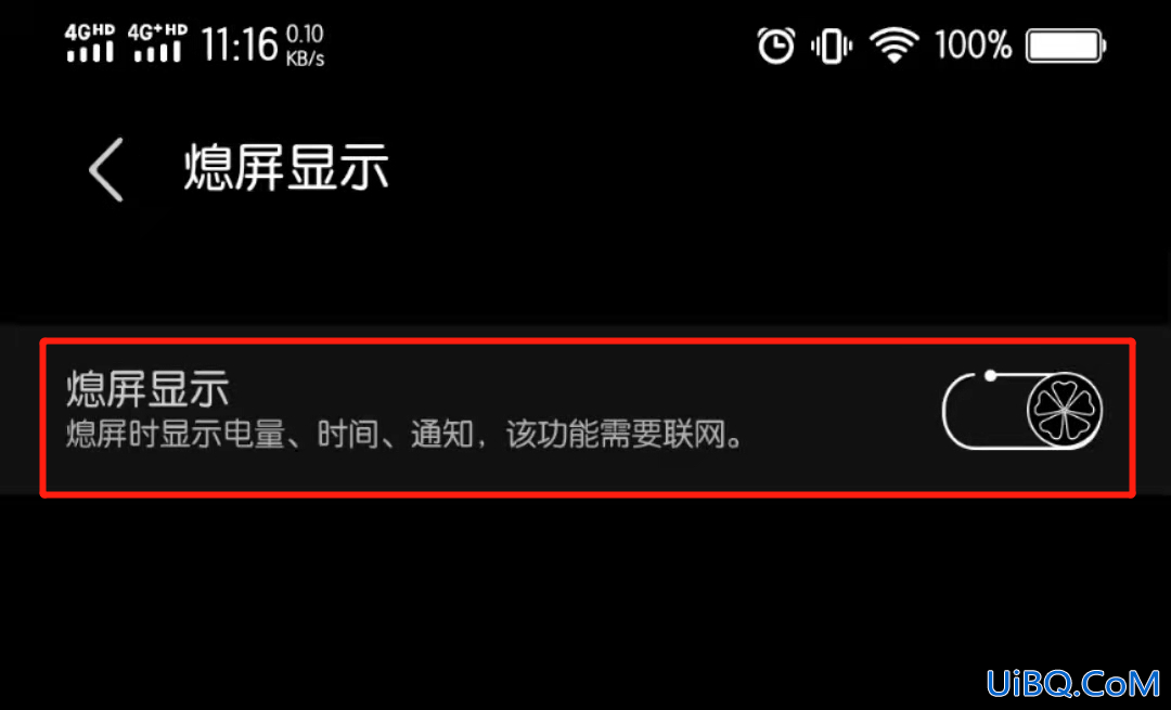 灭屏显示时间怎么设置