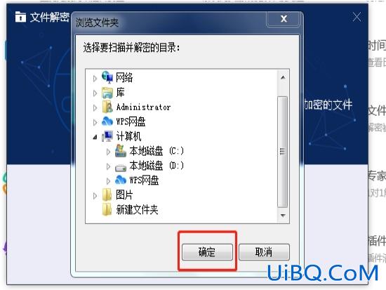 文件密码忘记怎么解锁