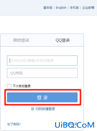 qq邮箱网页版怎么进去