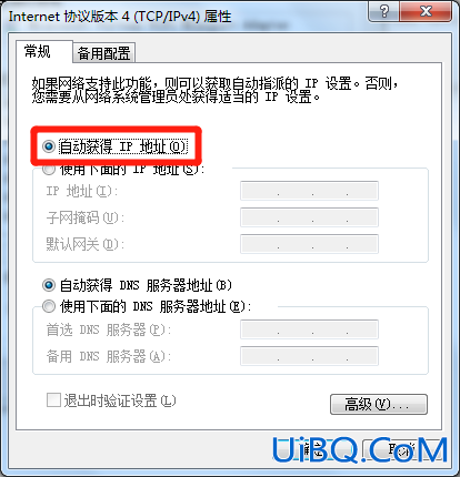 电脑自动获取ip地址在哪里设置