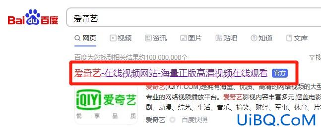 爱奇艺怎么循环播放一个视频