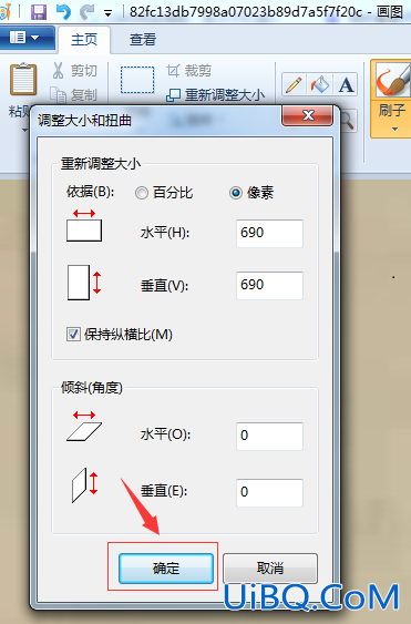 相片像素尺寸大小怎样修改