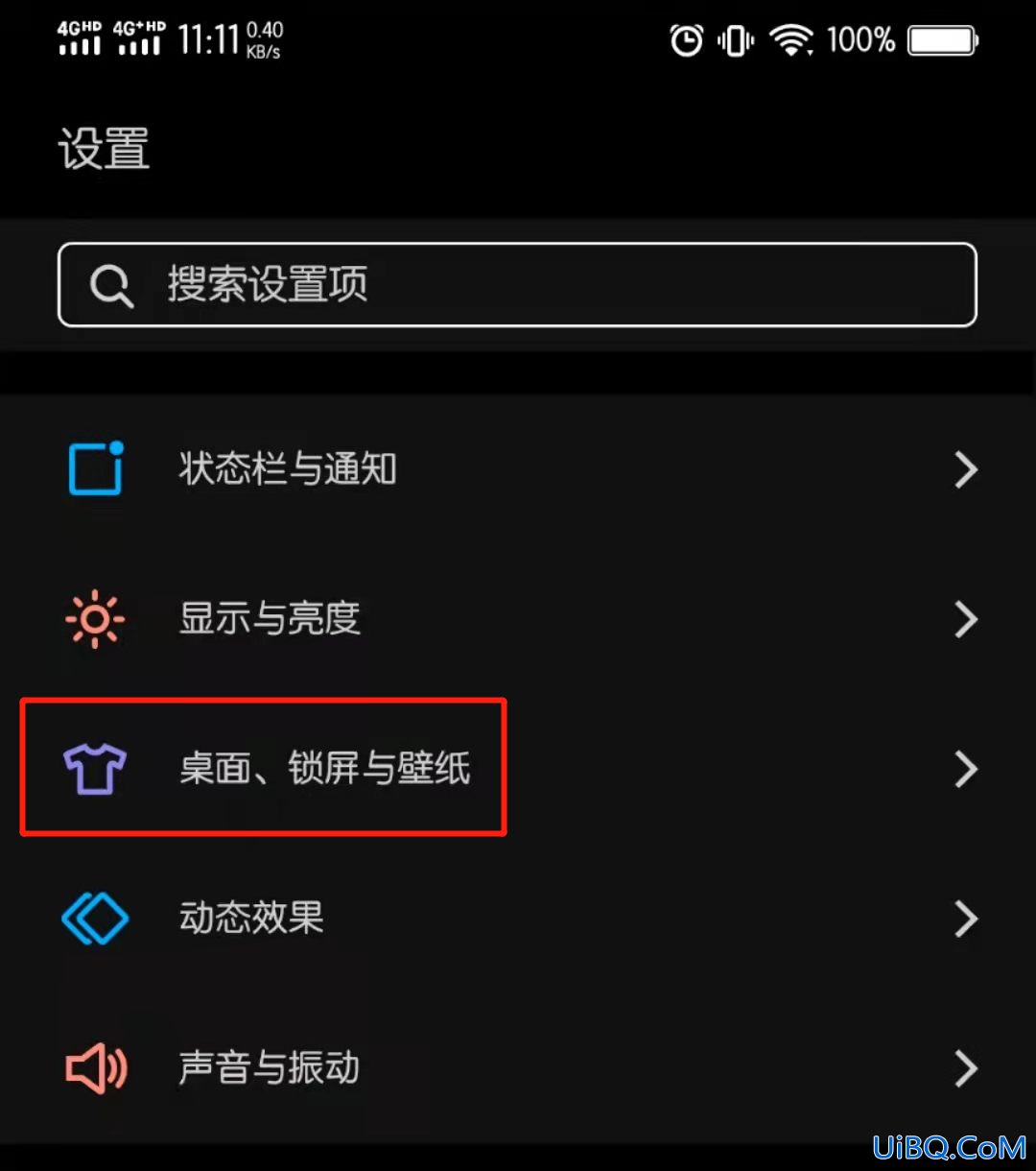 灭屏显示时间怎么设置