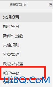 新浪邮箱怎么改密码