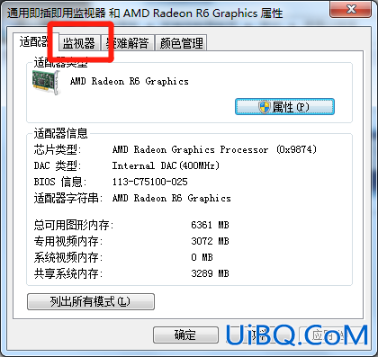 电脑显示超频黑屏,怎么解决