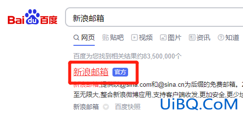 新浪邮箱怎么改密码