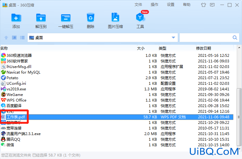 pdf怎么压缩