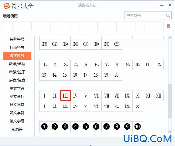 III怎么打出来