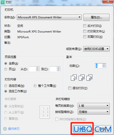 excel表格怎么打印