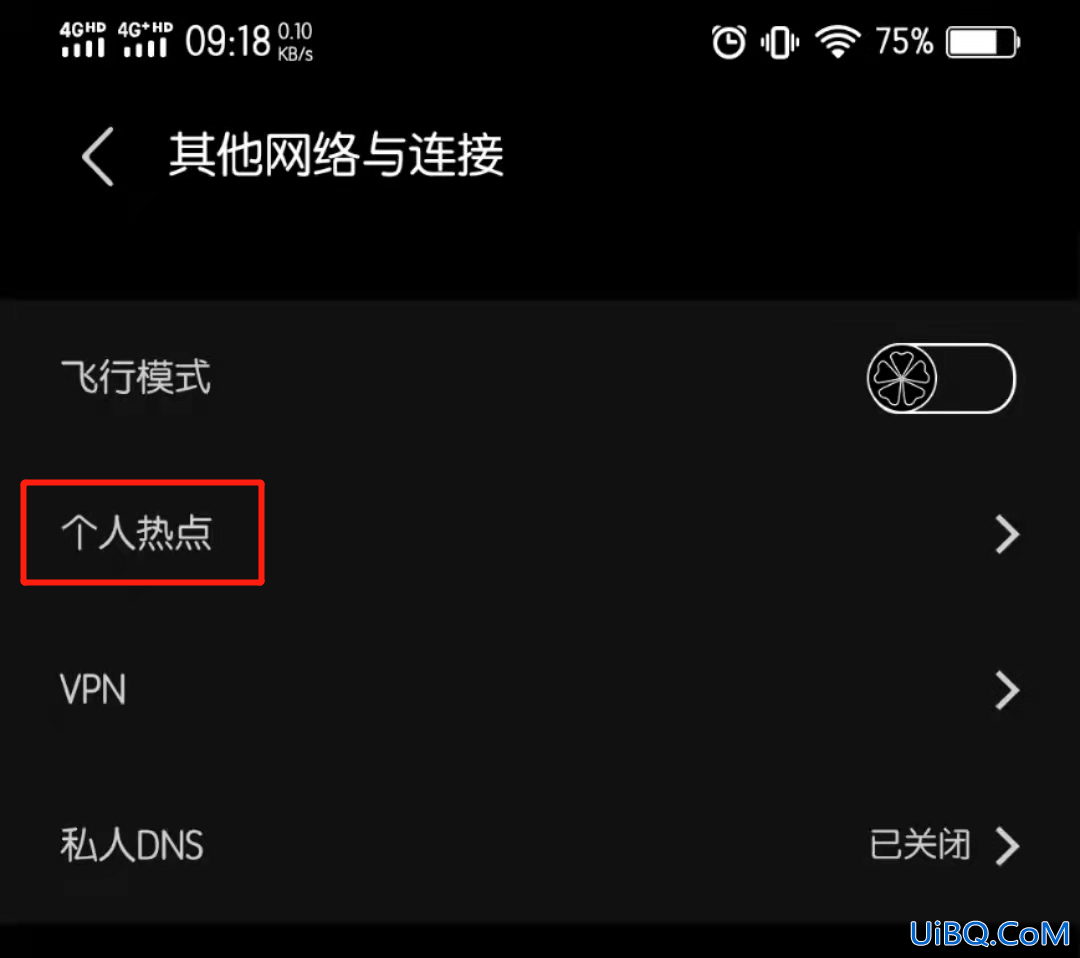 电脑怎么连接个人热点