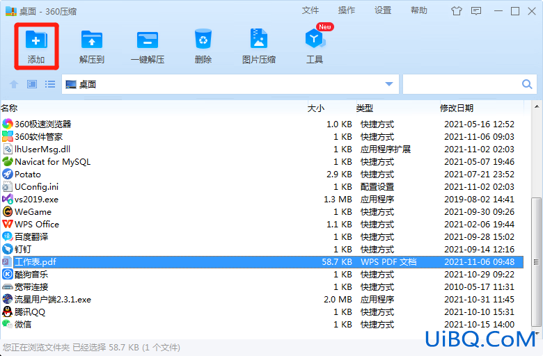 pdf怎么压缩