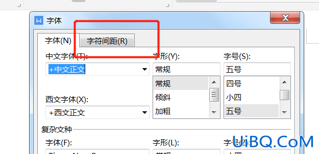 字符缩放120%怎么弄