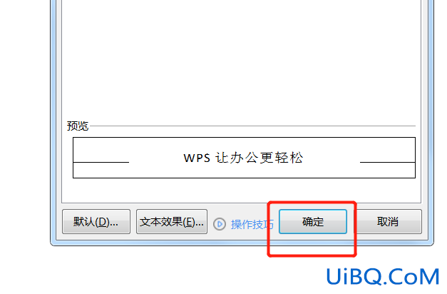 字符缩放120%怎么弄
