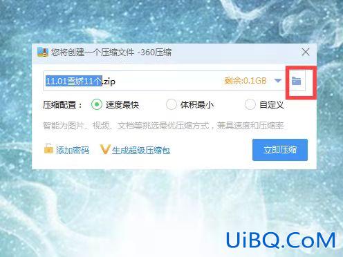 电脑文件太大怎么发到微信上