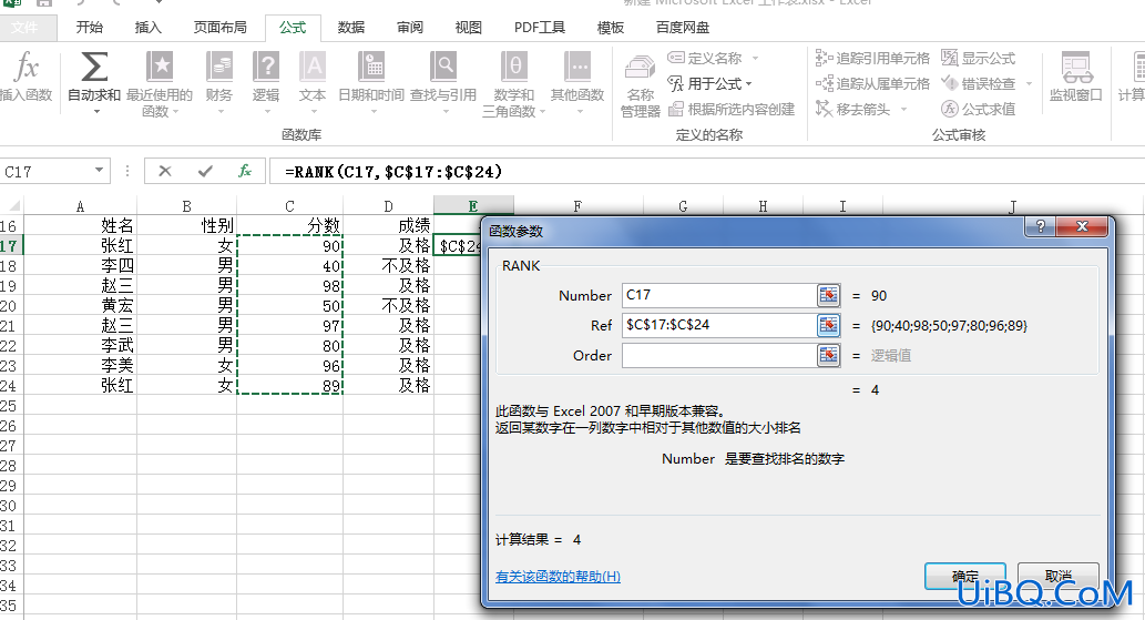 excel怎么排名次但顺序不变