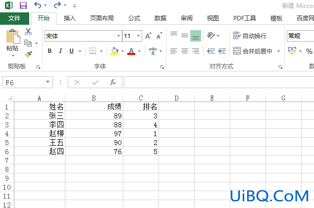 怎么把excel里查找到的内容标黄