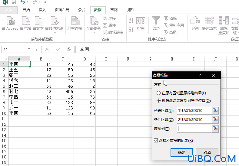 两个excel怎么对比选出不同