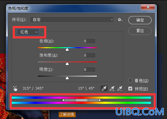 ps怎么调色彩饱和度