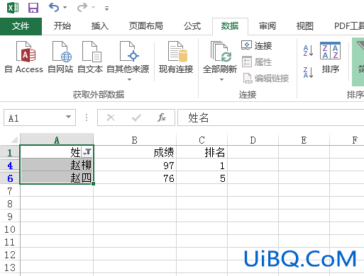 怎么在excel中筛选出固定的字