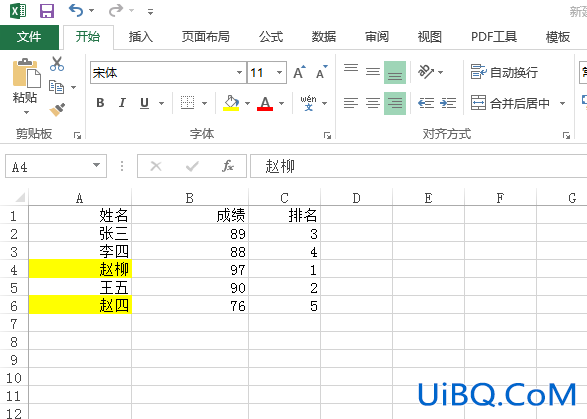 怎么把excel里查找到的内容标黄