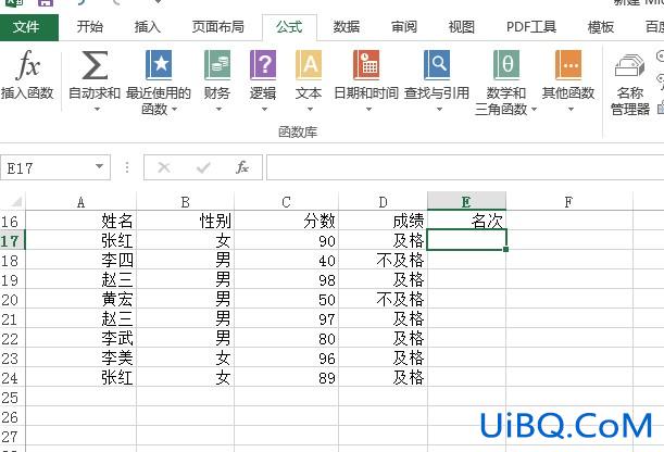 excel怎么排名次但顺序不变