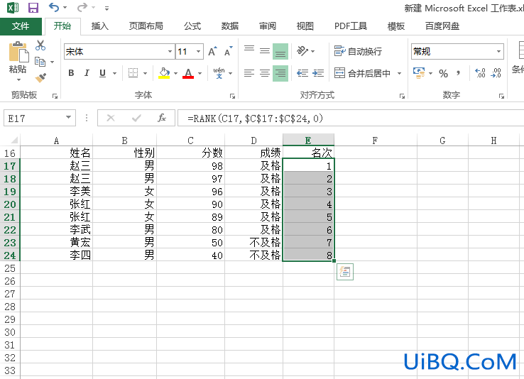 excel怎么排名次由小到大