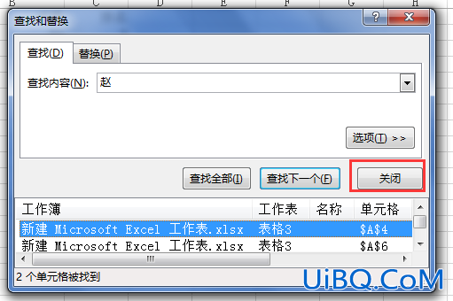 怎么把excel里查找到的内容标黄