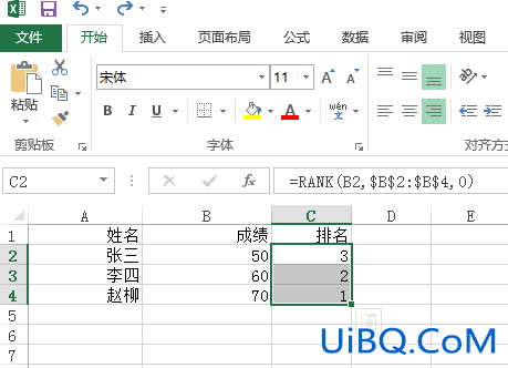excel怎么排名次和姓名也一起变