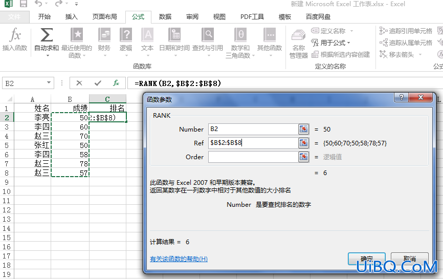 excel怎么排名次rank