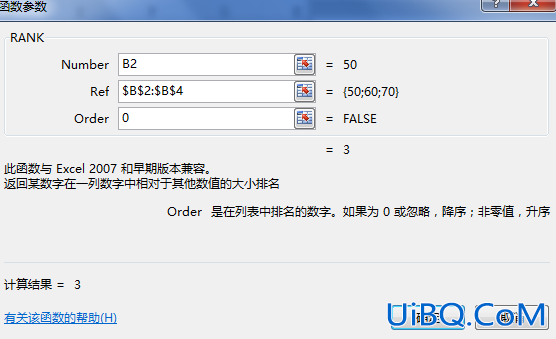 excel怎么排名次公式
