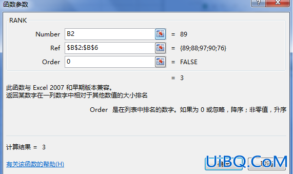 excel怎么排名次顺序绝对引用
