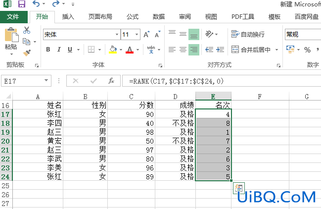 excel怎么排名次由小到大