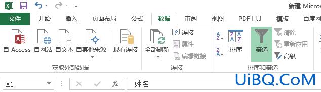 怎么在excel中筛选出固定的字