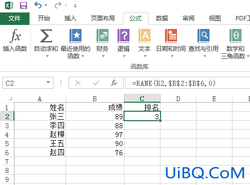 excel怎么排名次不改变位置