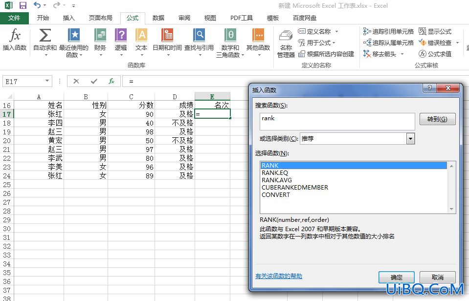 excel怎么排名次但顺序不变
