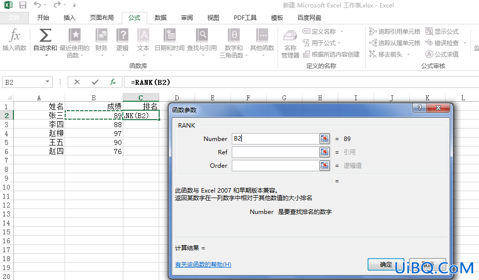 excel怎么排名次顺序绝对引用