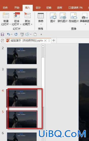 怎么批量复制ppt幻灯片