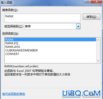 excel怎么排名次rank