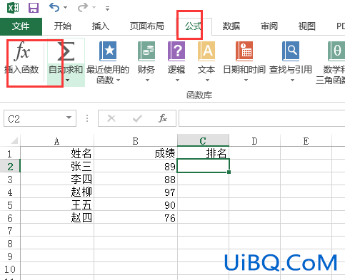 excel怎么排名次不改变位置