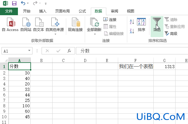 excel怎么选出不要的数据