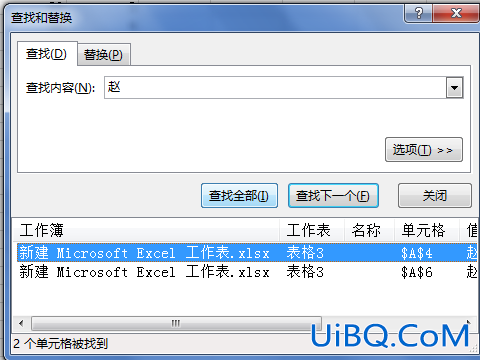 怎么把excel里查找到的内容标黄