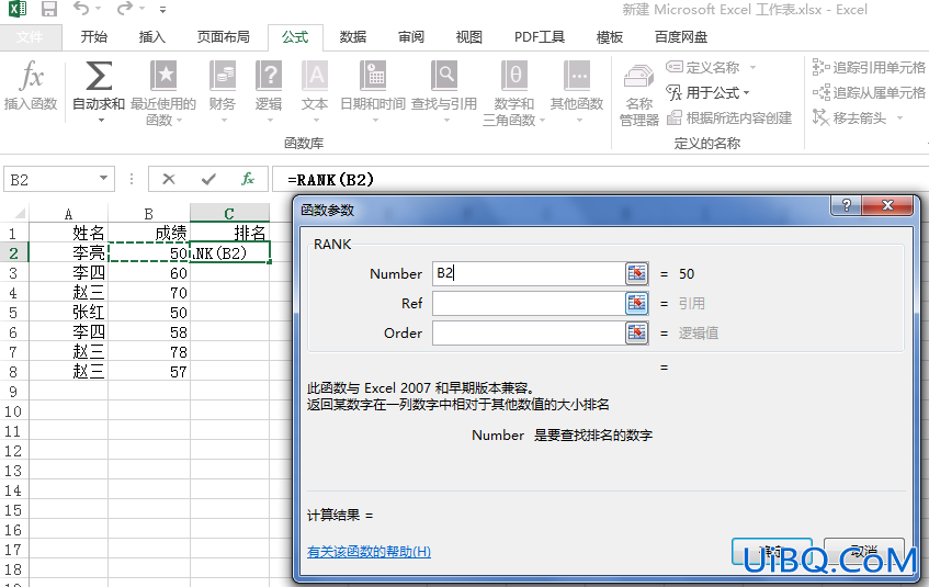 excel怎么排名次rank