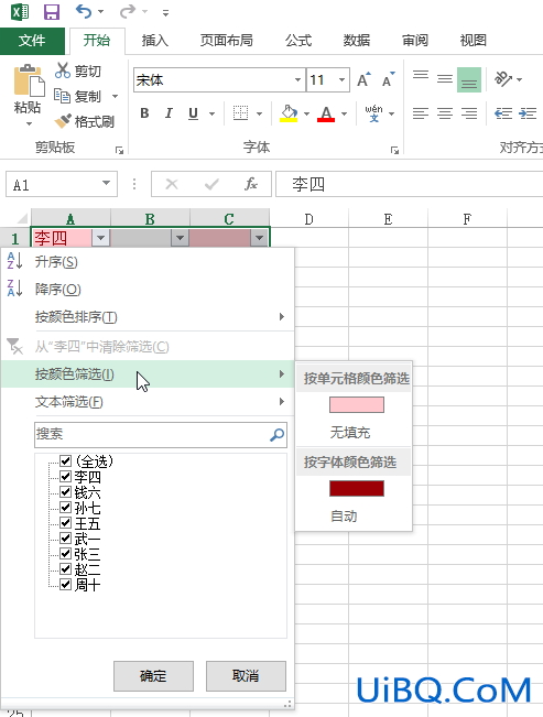 excel表格怎么筛选重复数据的个数