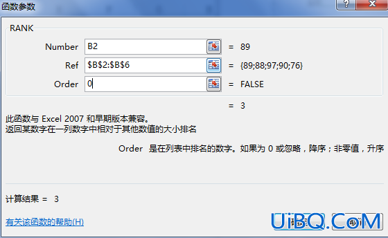 excel怎么排名次不改变位置