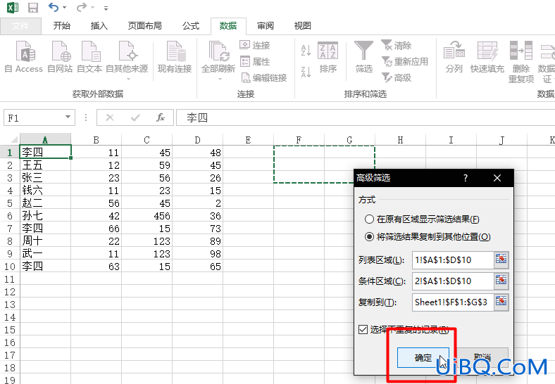 两个excel怎么对比选出不同