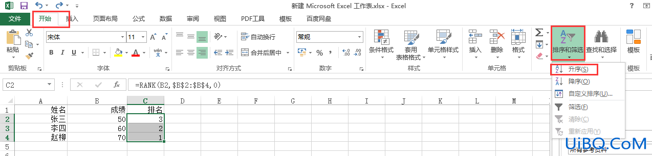 excel怎么排名次和姓名也一起变