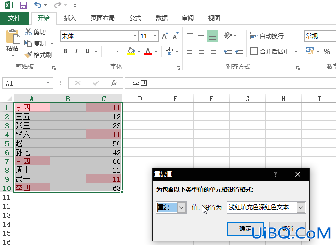 excel表格怎么筛选重复数据的个数