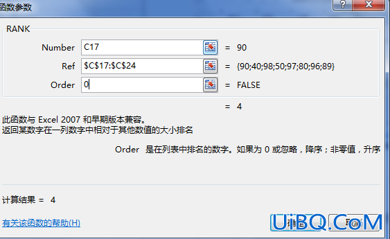 excel怎么排名次但顺序不变
