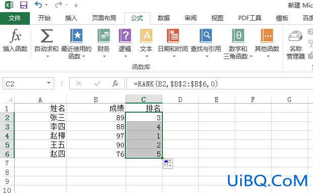 excel怎么排名次不改变位置