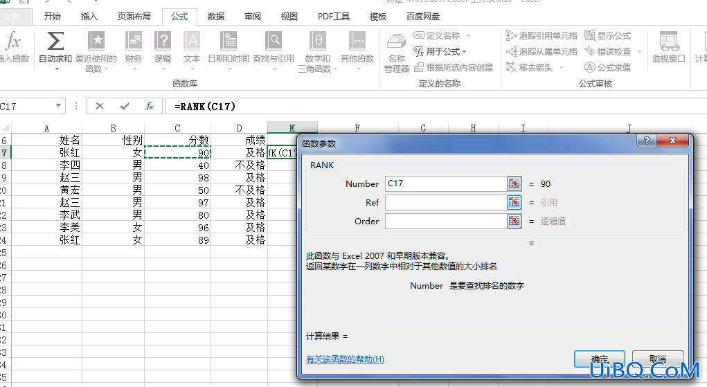 excel怎么排名次但顺序不变